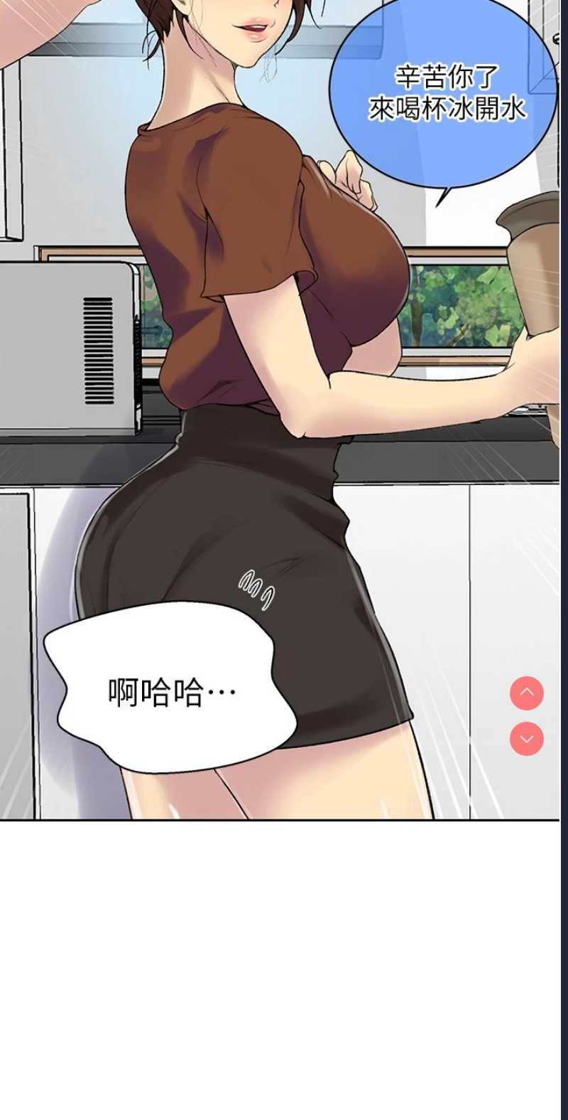 秘密教学 第131话 第13页