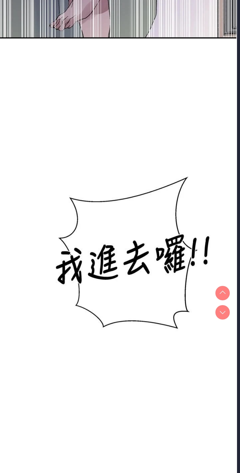 秘密教学 第132话 第19页