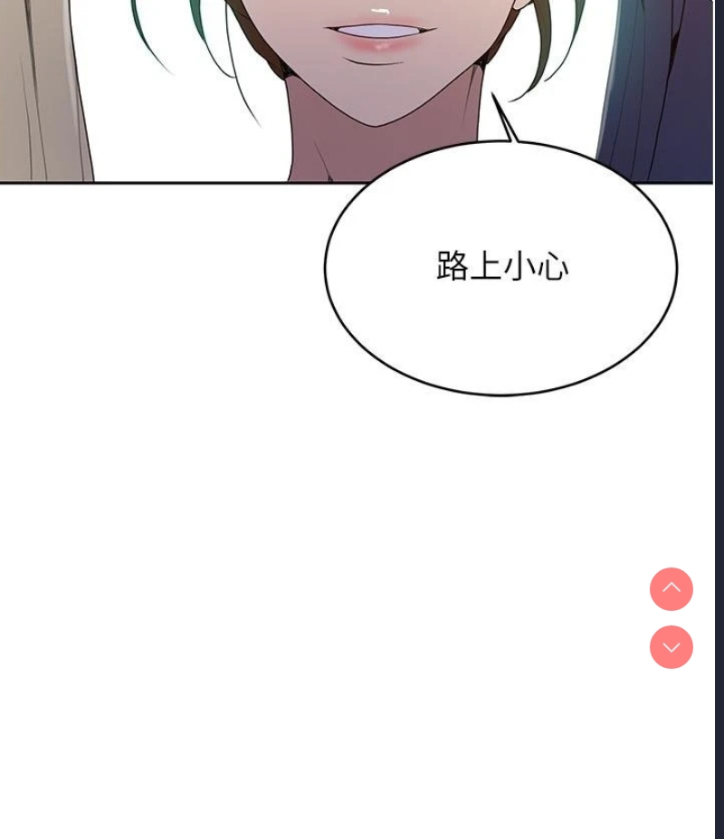 秘密教学 第132话 第34页