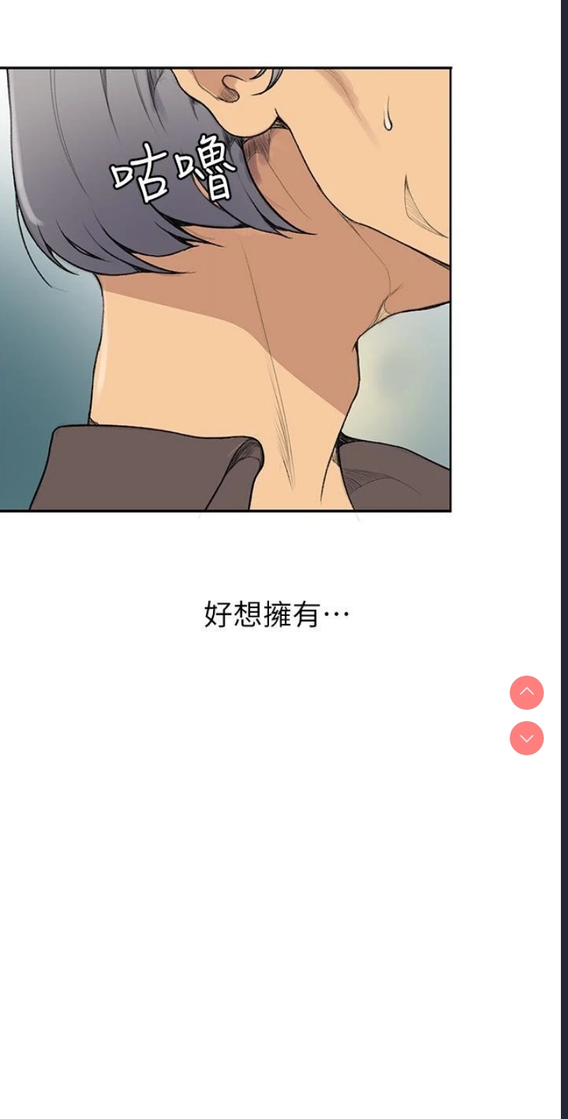 秘密教学 第132话 第39页