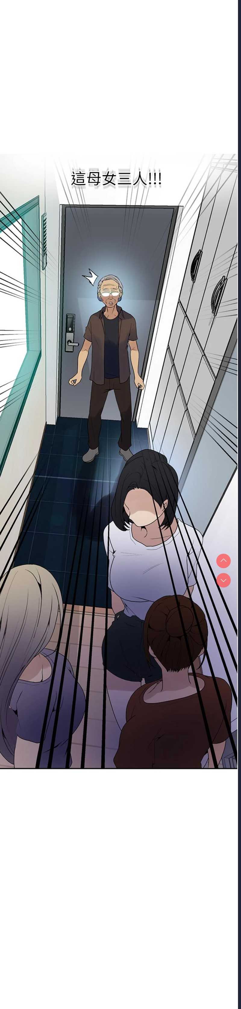 秘密教学 第132话 第40页
