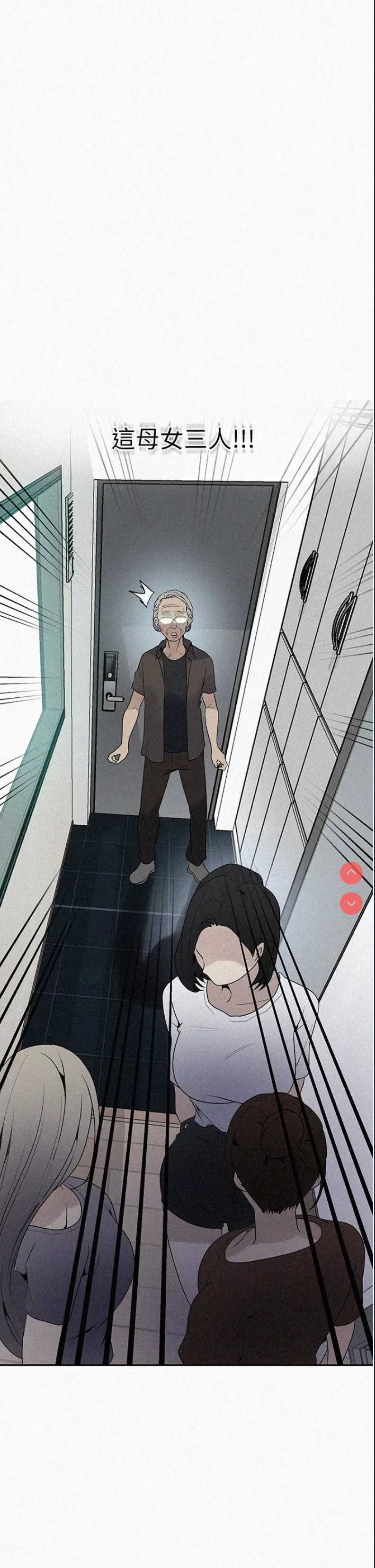 秘密教学 第133话 第1页