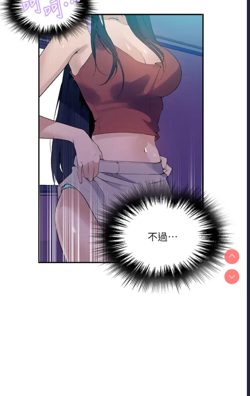 秘密教学 第133话 第25页