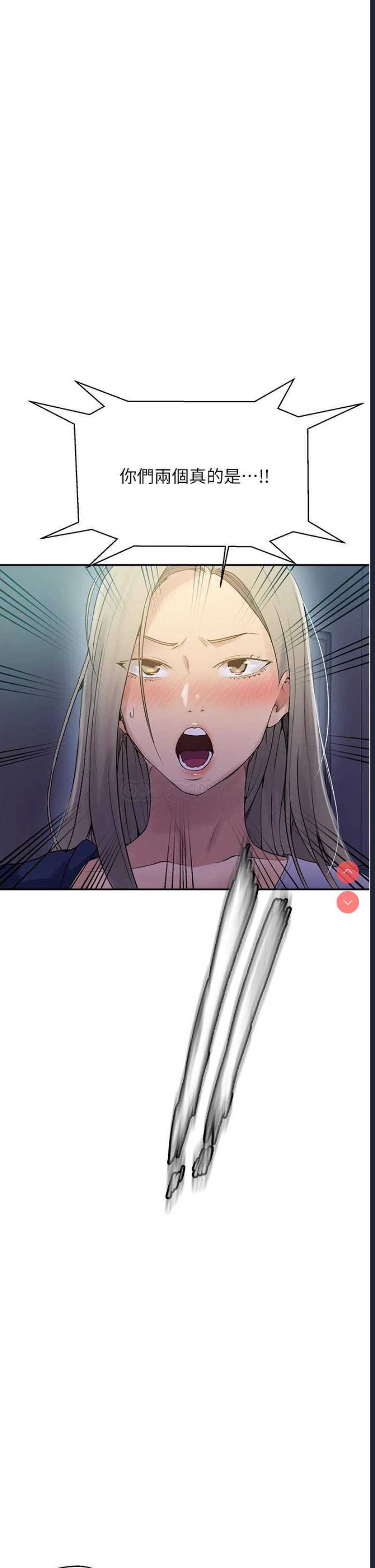 秘密教学 第134话 第19页