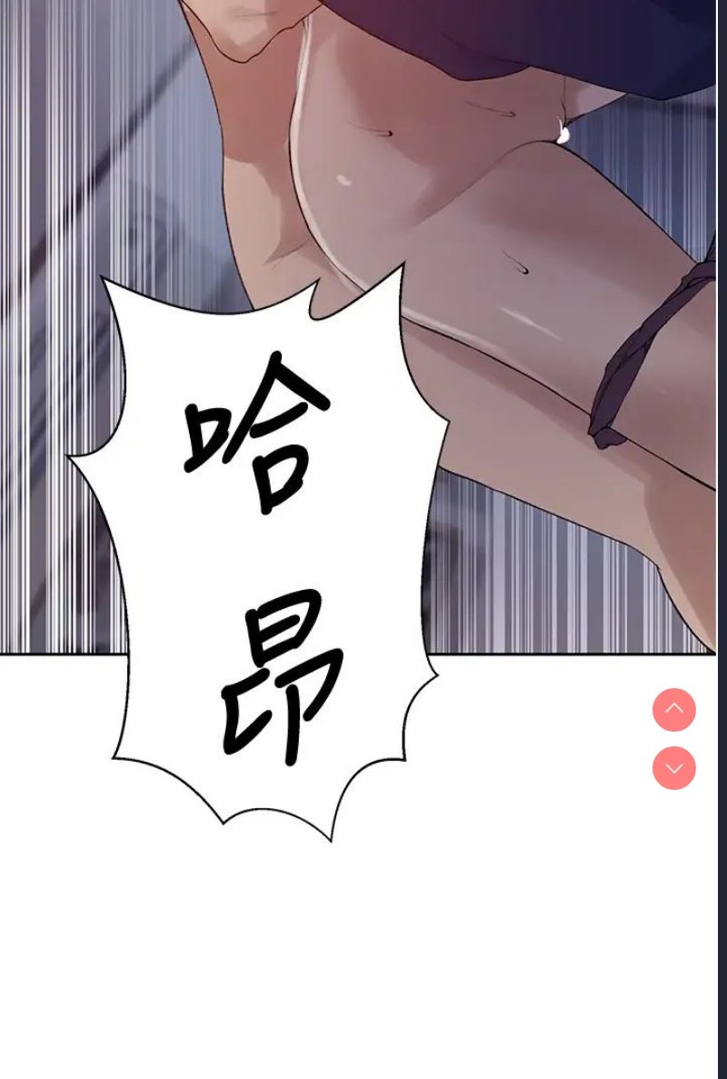 秘密教学 第135话 第9页