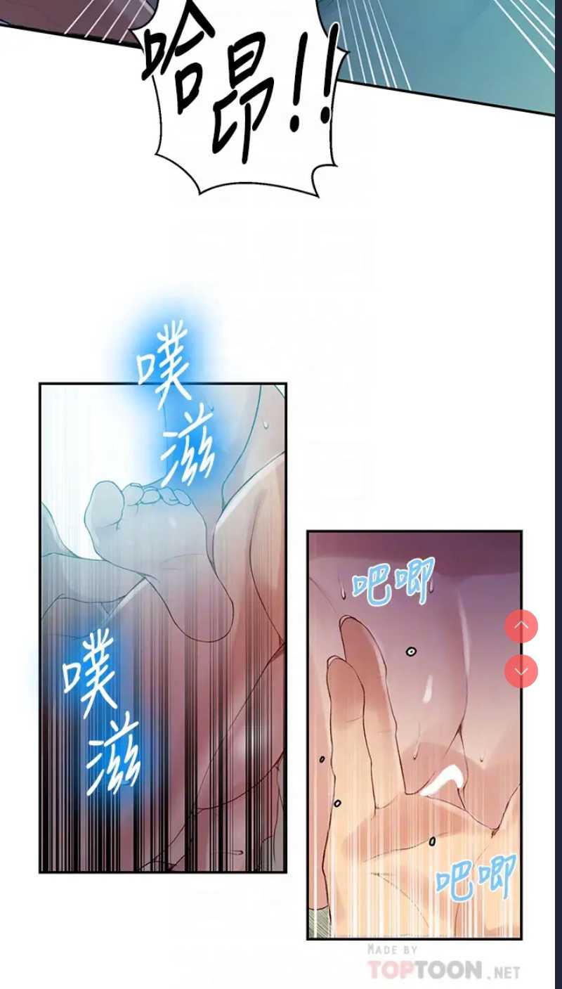 秘密教学 第136话 第8页