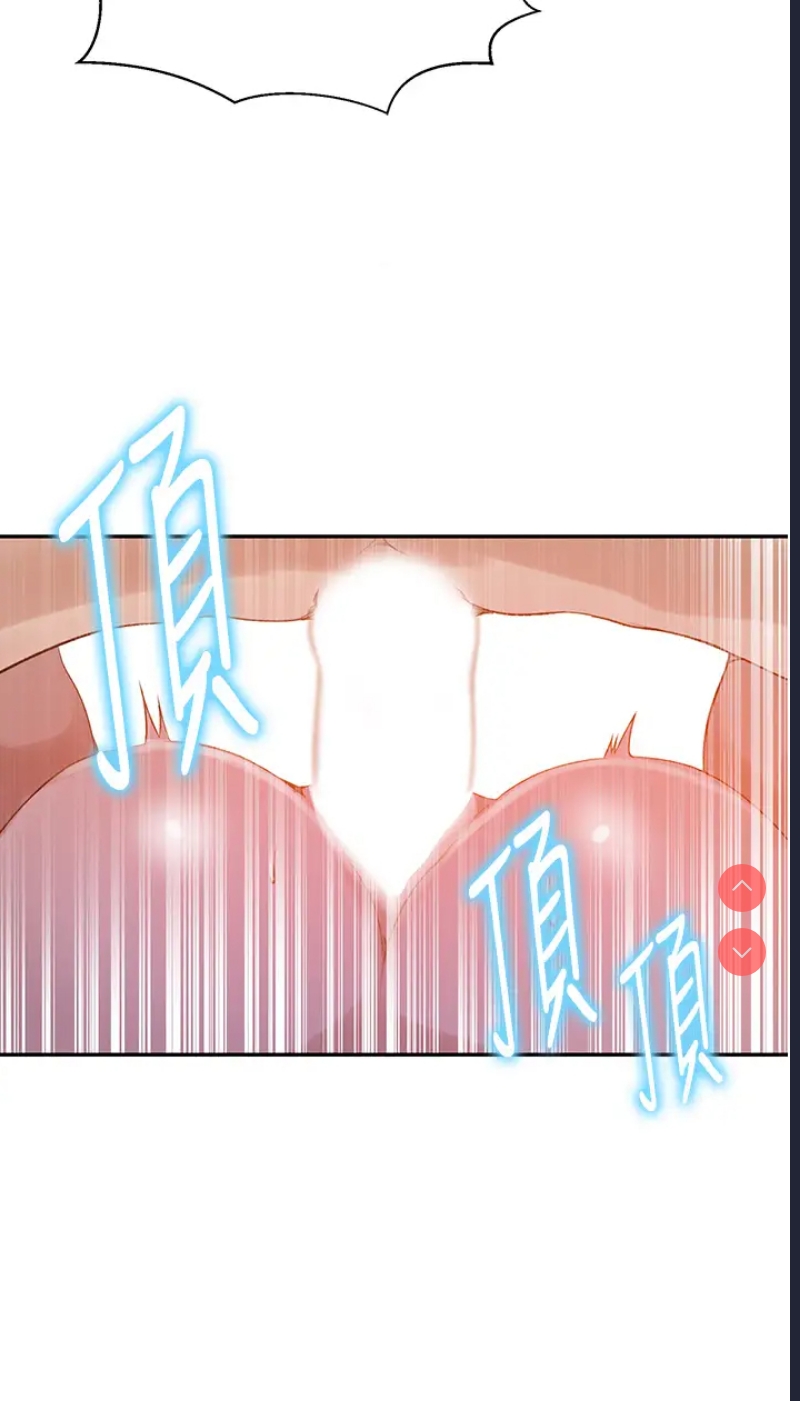 秘密教学 第137话 第19页
