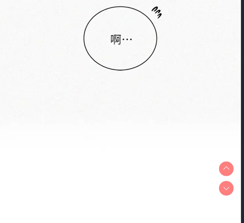 秘密教学 第137话 第3页