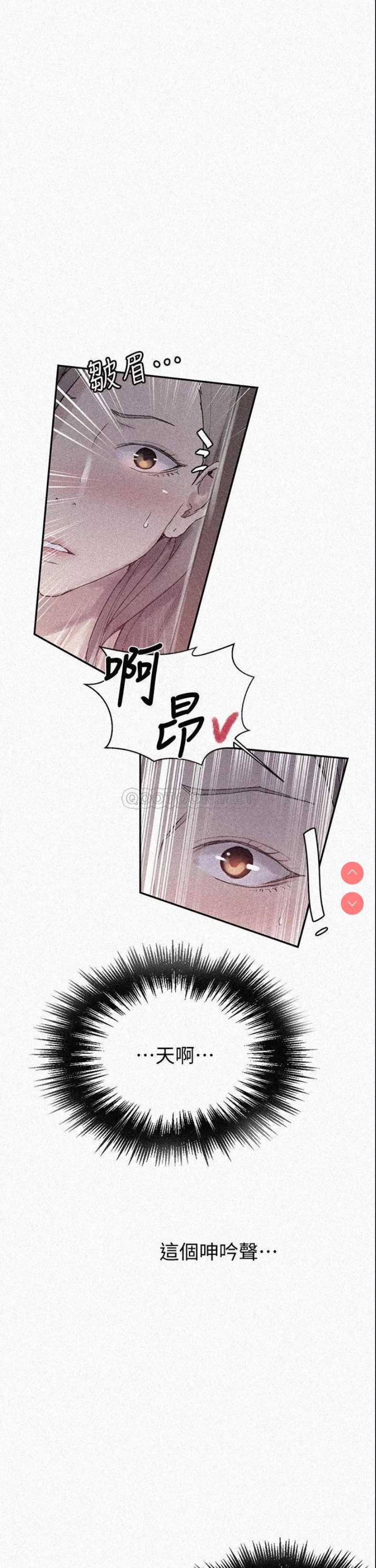 秘密教学 第138话 第1页