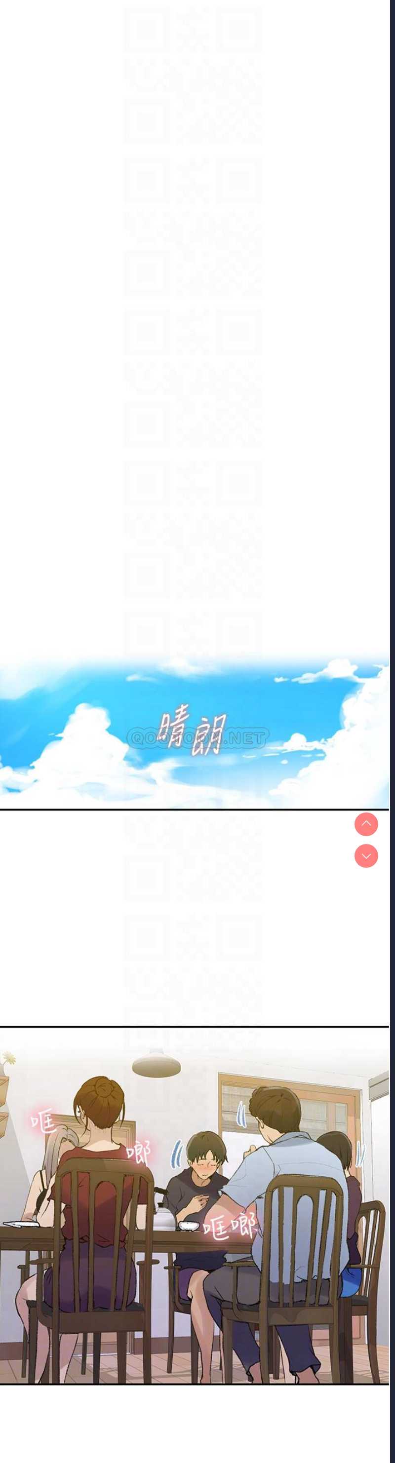 秘密教学 第138话 第14页