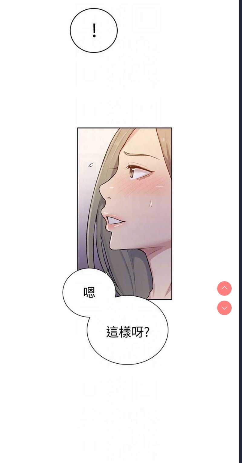 秘密教学 第14话 第11页
