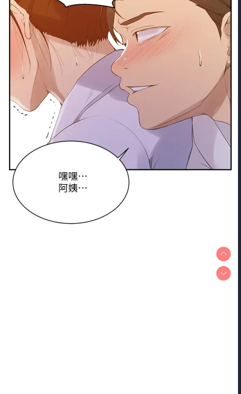 秘密教学 第140话 第19页