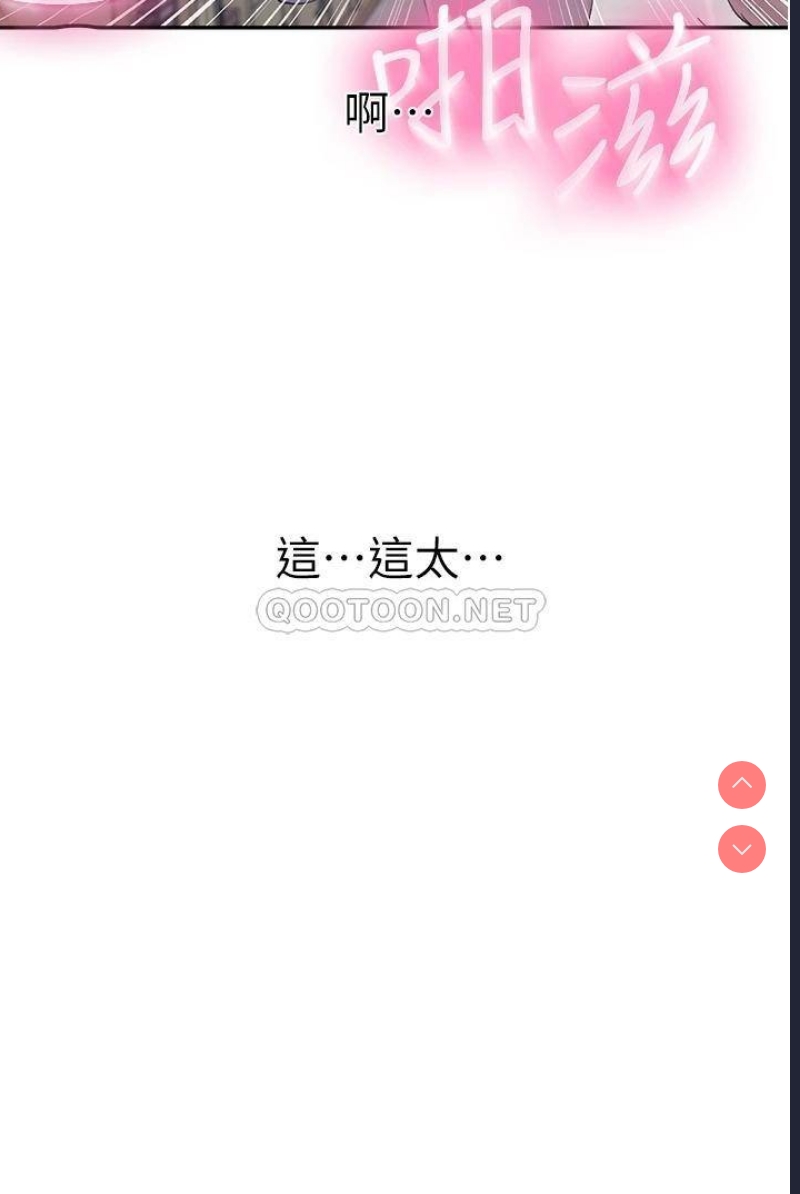 秘密教学 第141话 第20页
