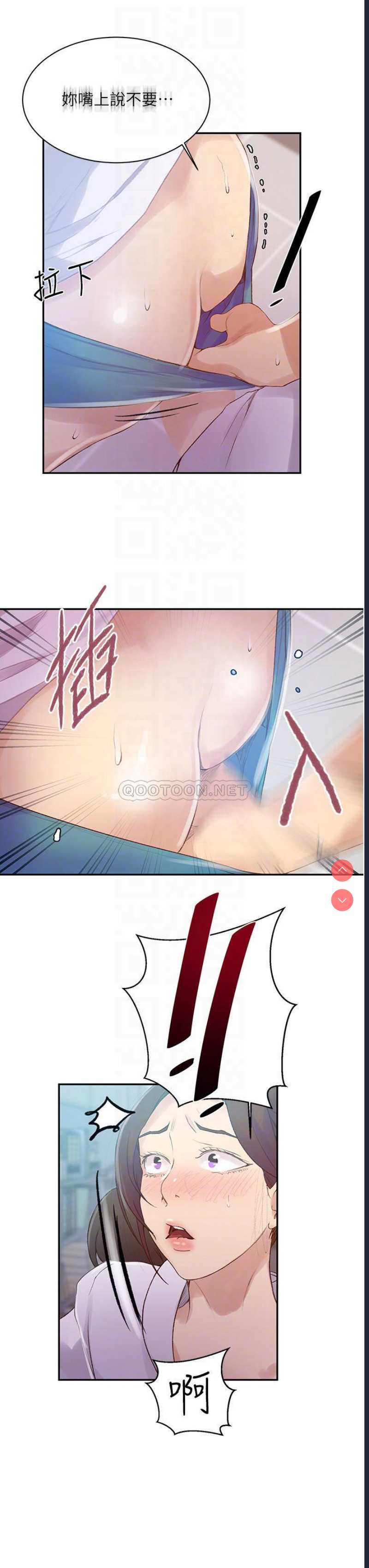 秘密教学 第141话 第4页