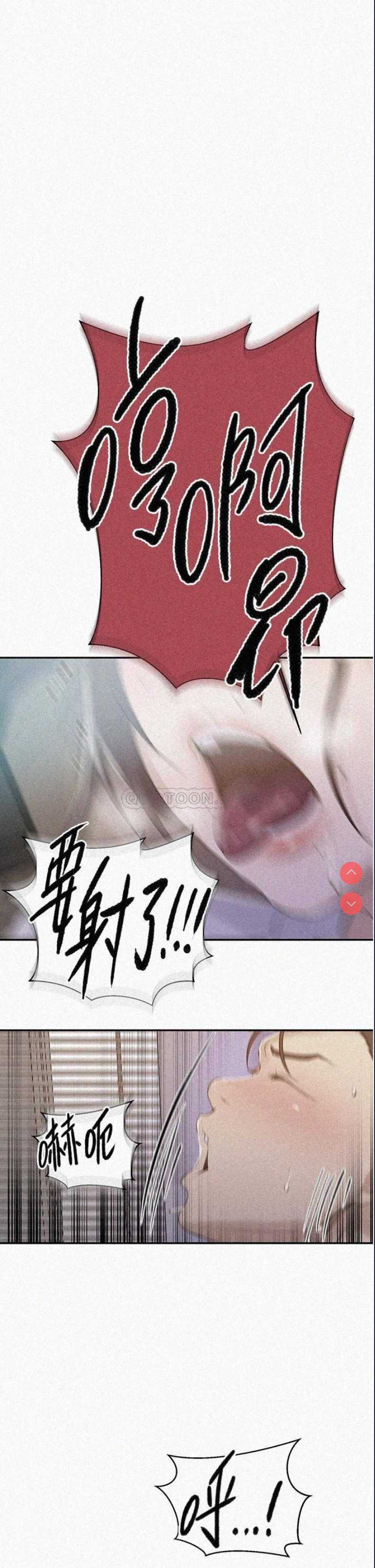 秘密教学 第142话 第1页
