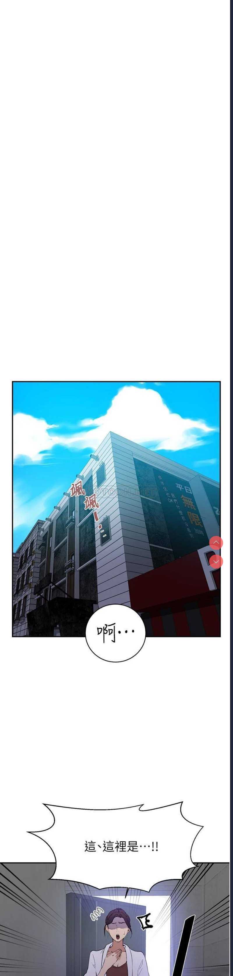 秘密教学 第142话 第15页