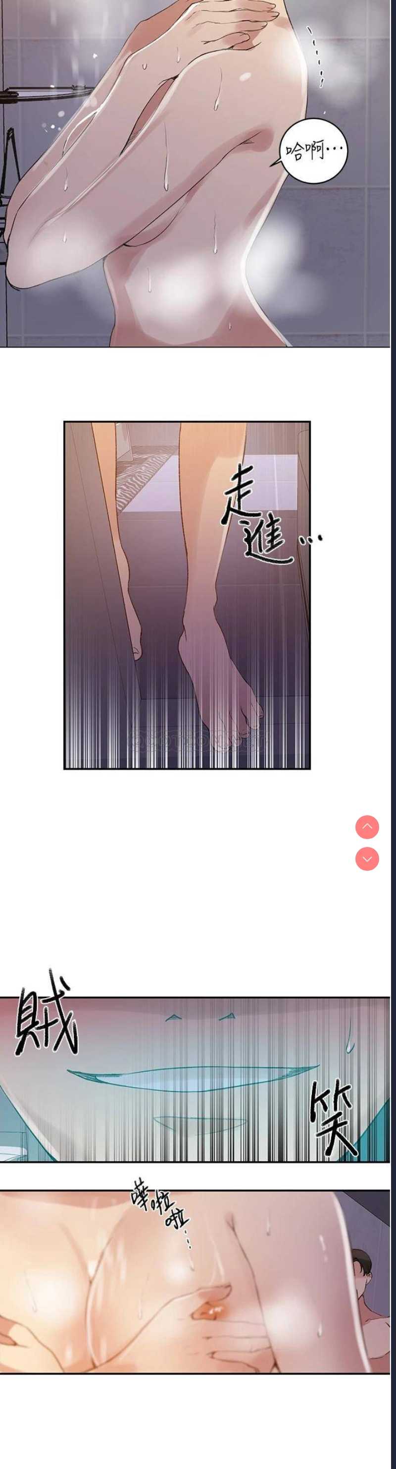 秘密教学 第142话 第19页
