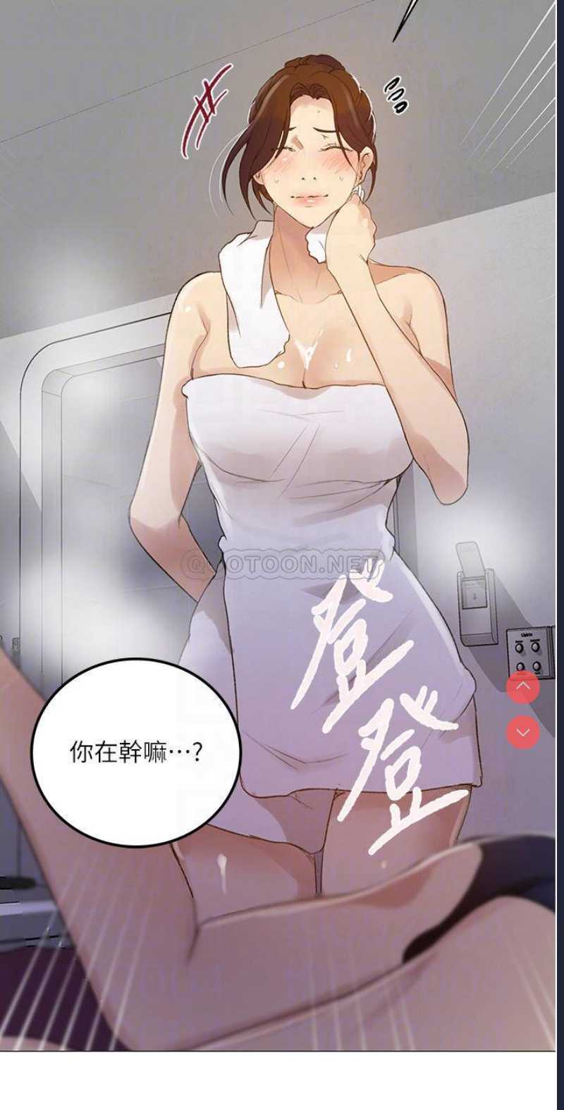 秘密教学 第143话 第18页
