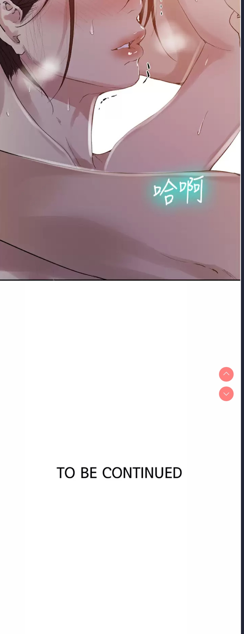 秘密教学 第144话 第24页
