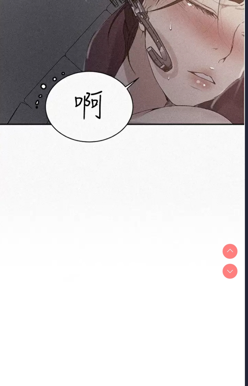 秘密教学 第144话 第3页