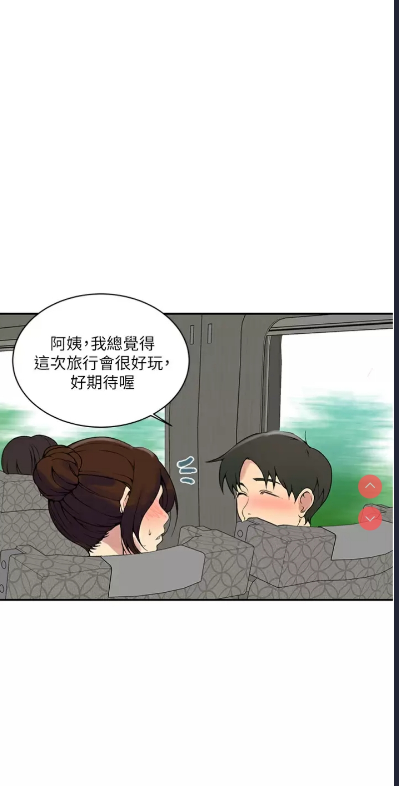 秘密教学 第145话 第19页