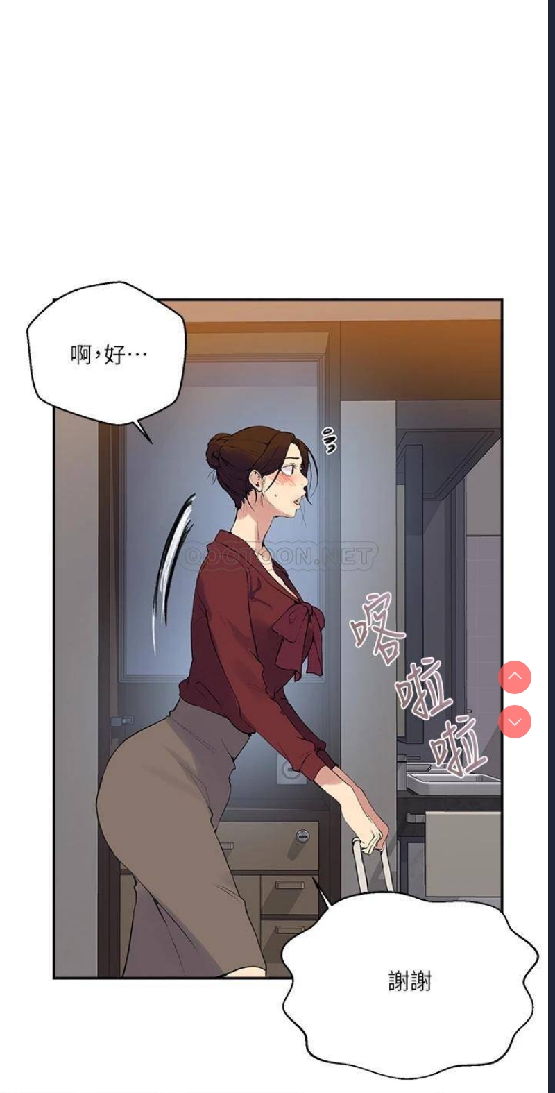 秘密教学 第146话 第13页