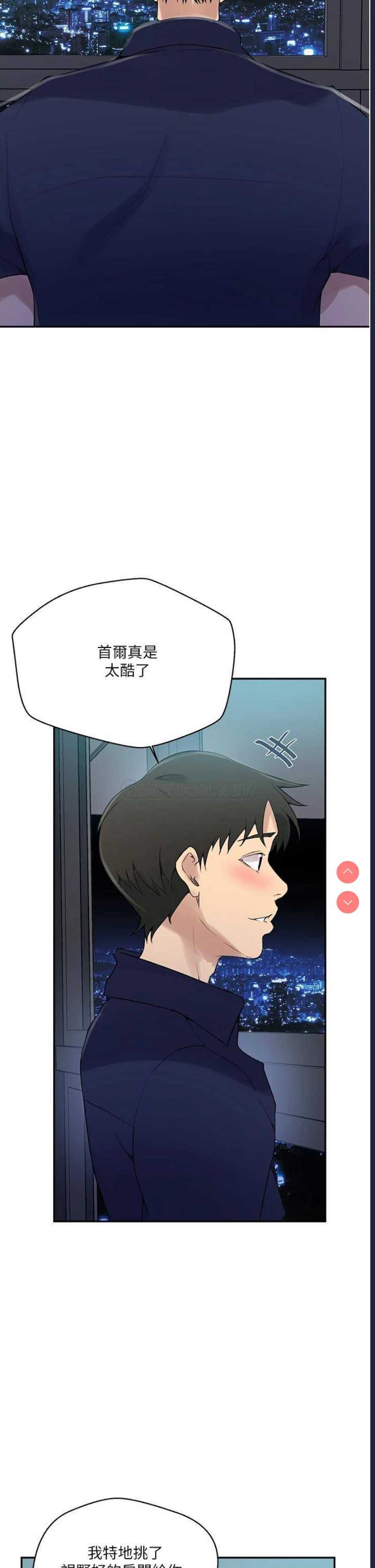 秘密教学 第146话 第15页