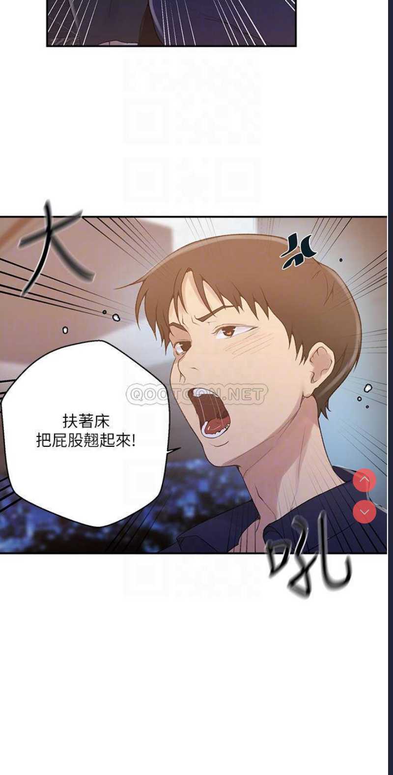 秘密教学 第146话 第18页