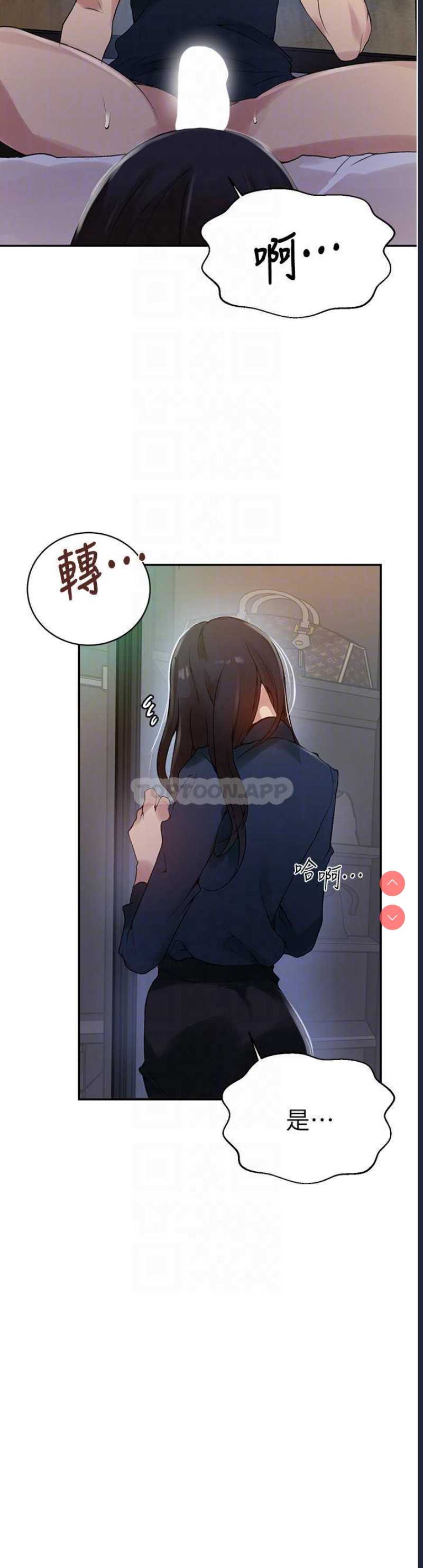 秘密教学 第150话 第13页