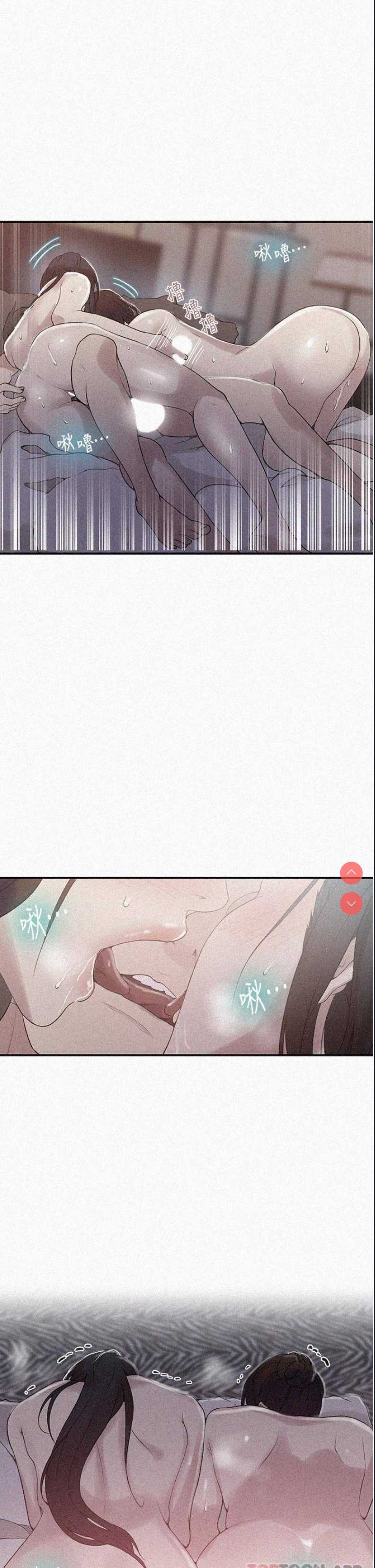 秘密教学 第152话 第1页