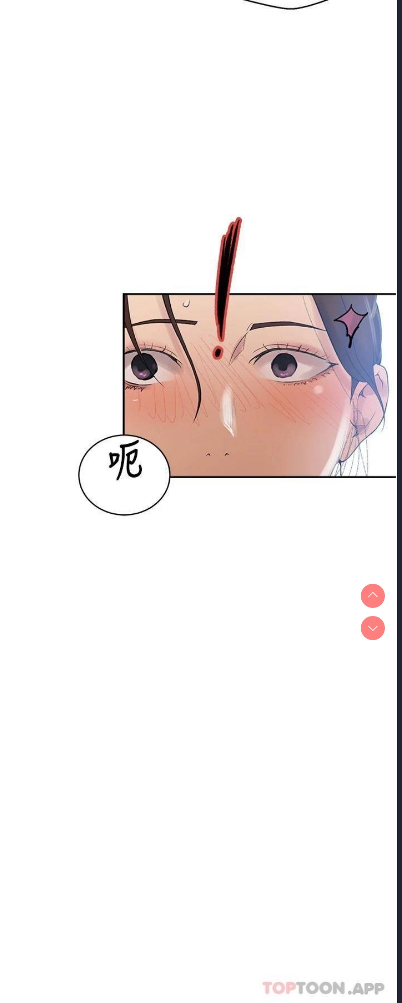 秘密教学 第152话 第16页
