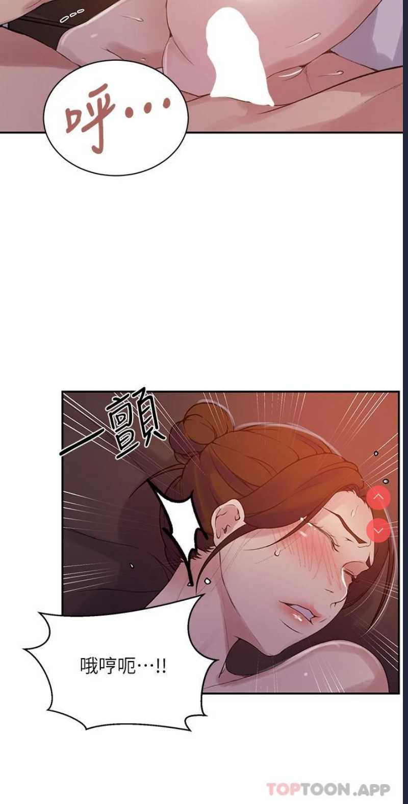 秘密教学 第155话 第24页
