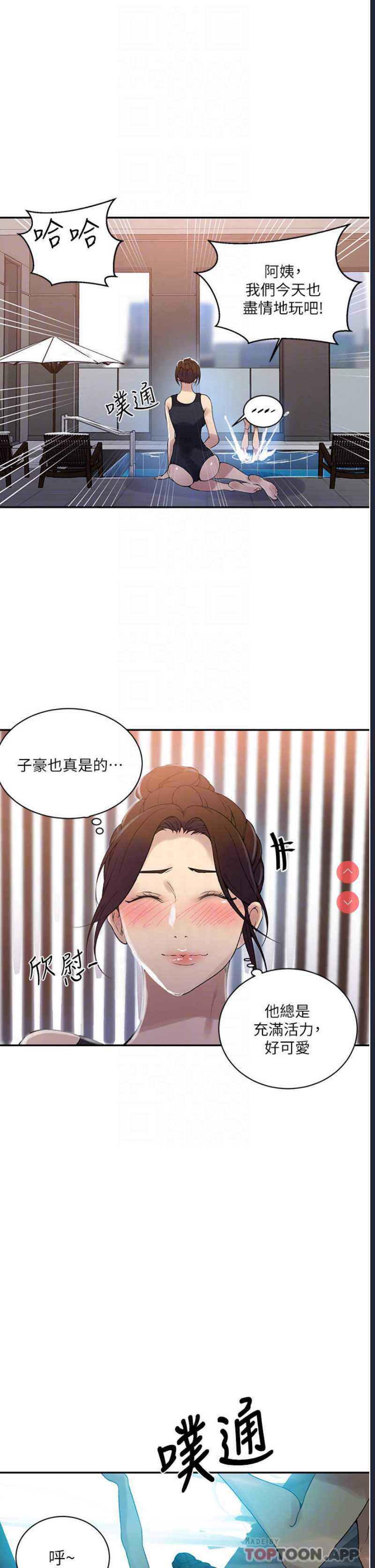 秘密教学 第156话 第10页