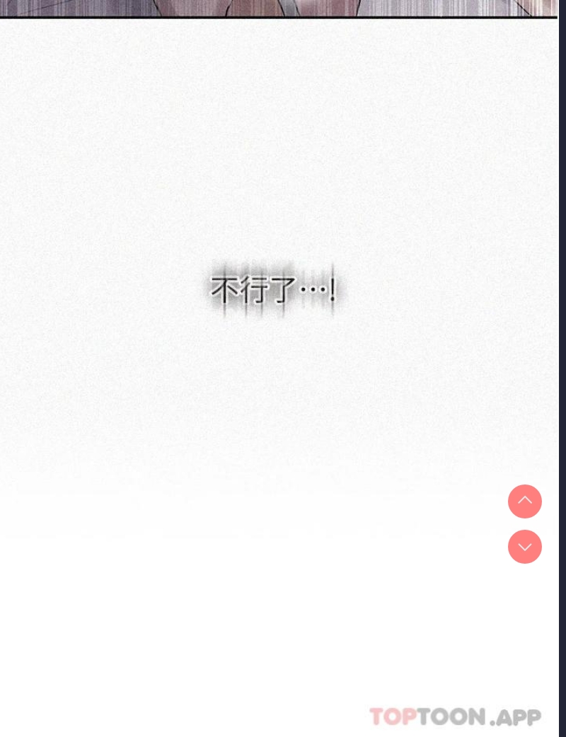 秘密教学 第156话 第3页