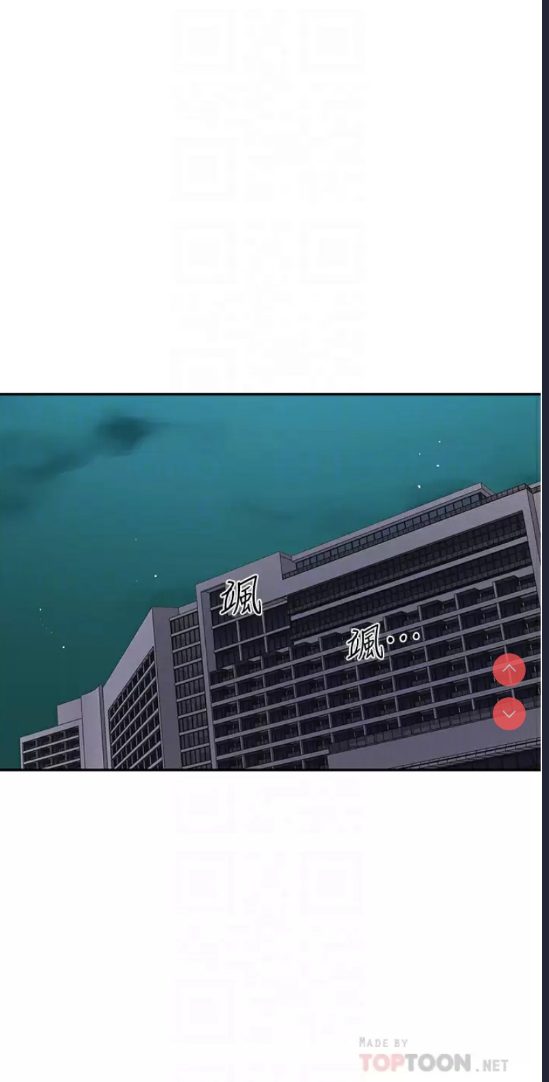 秘密教学 第157话 第18页