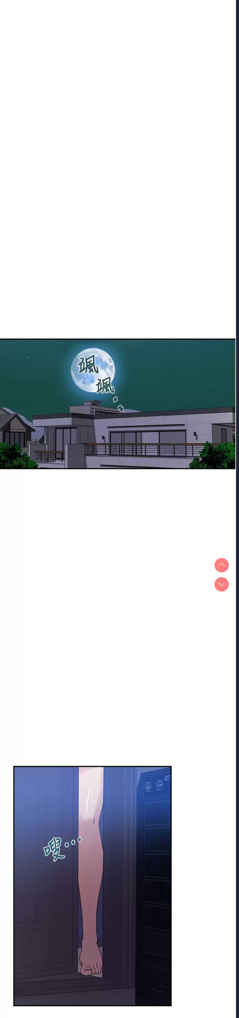 秘密教学 第157话 第26页