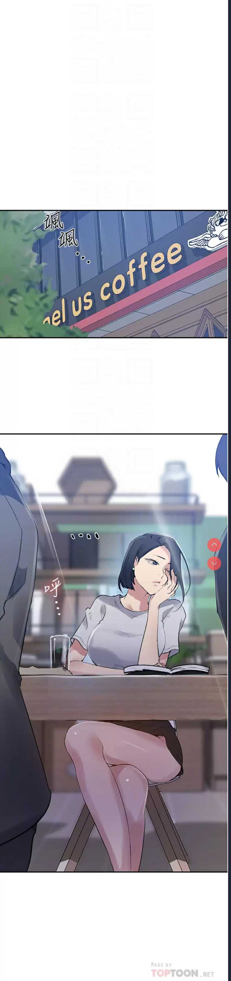 秘密教学 第158话 第12页