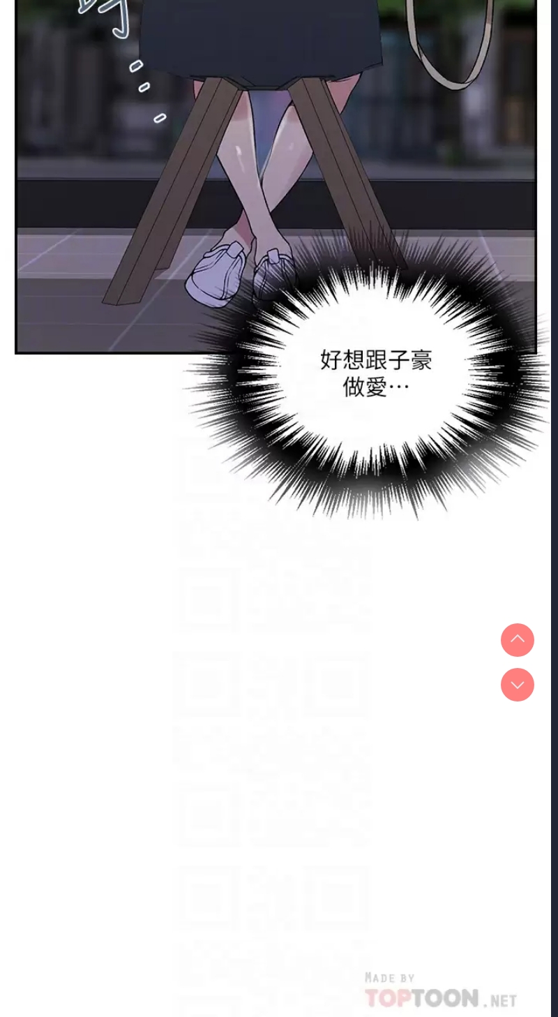 秘密教学 第158话 第14页