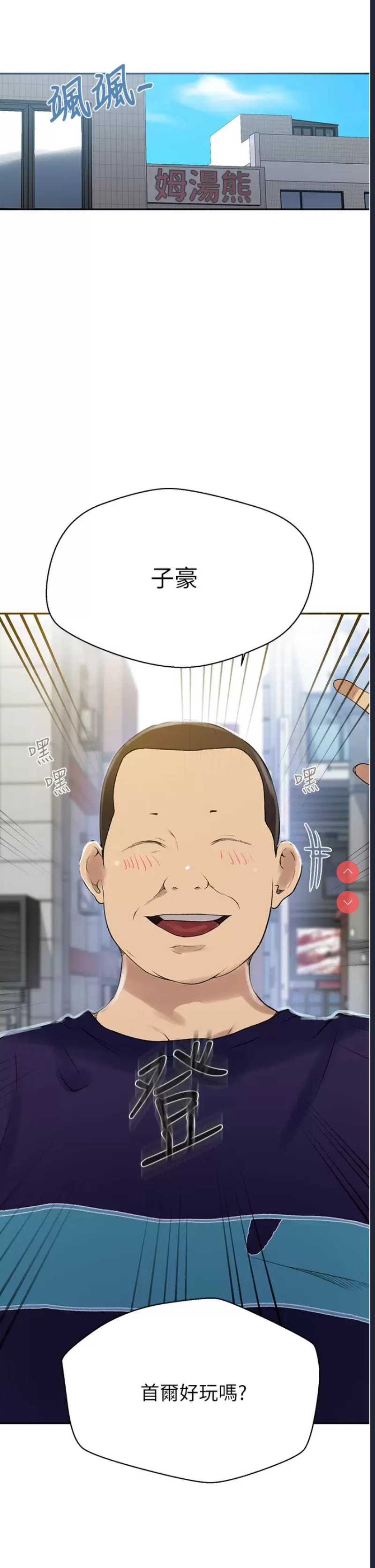 秘密教学 第158话 第15页