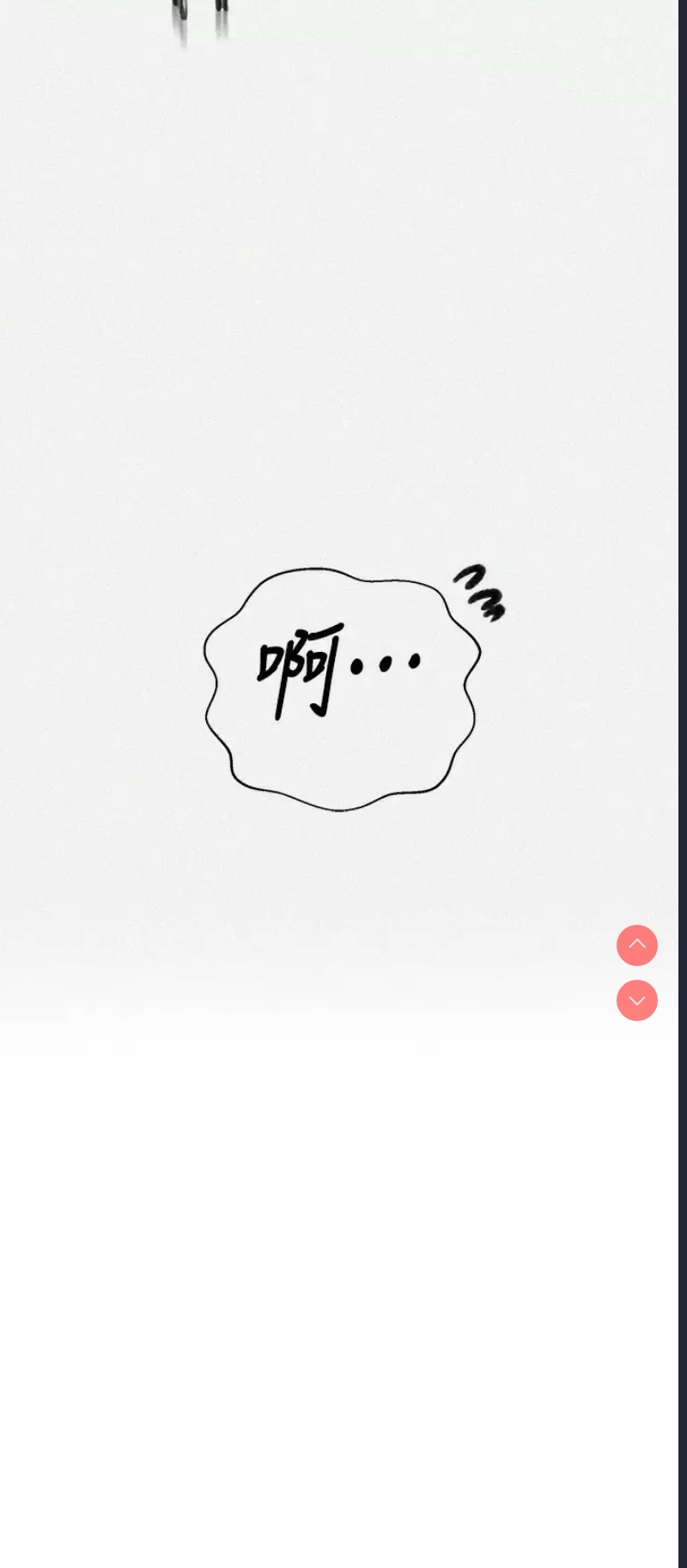 秘密教学 第158话 第3页