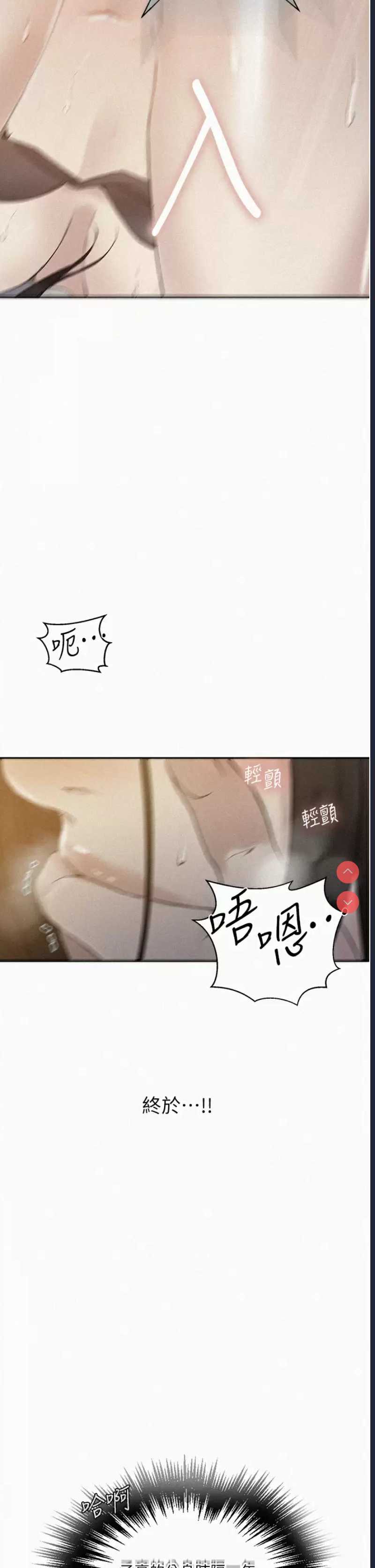 秘密教学 第159话 第2页