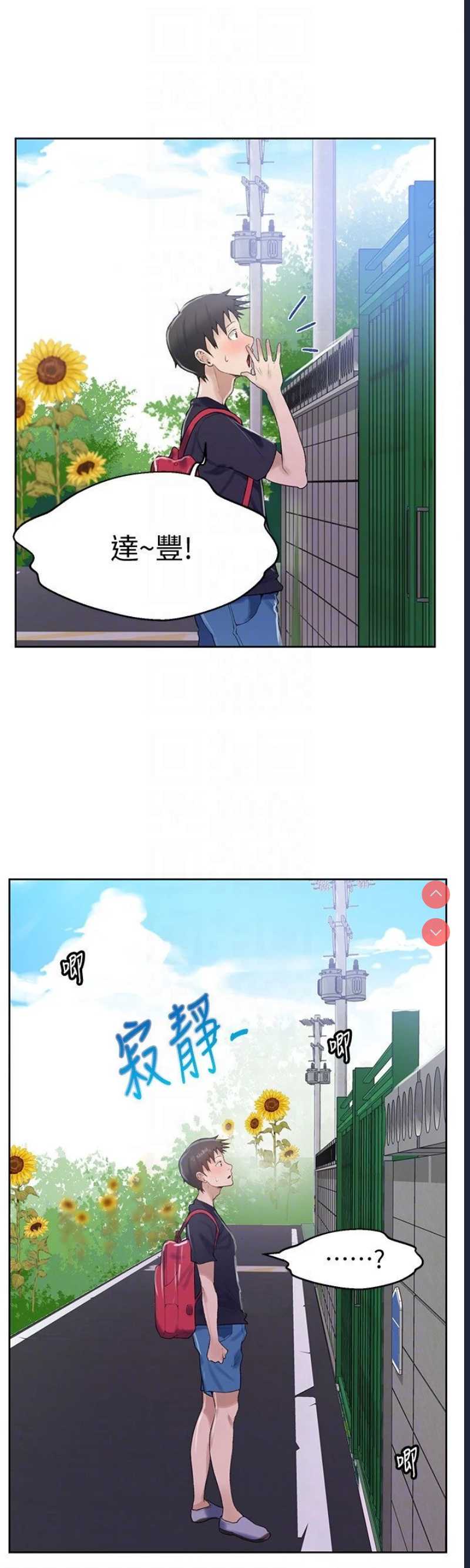 秘密教学 第16话 第15页