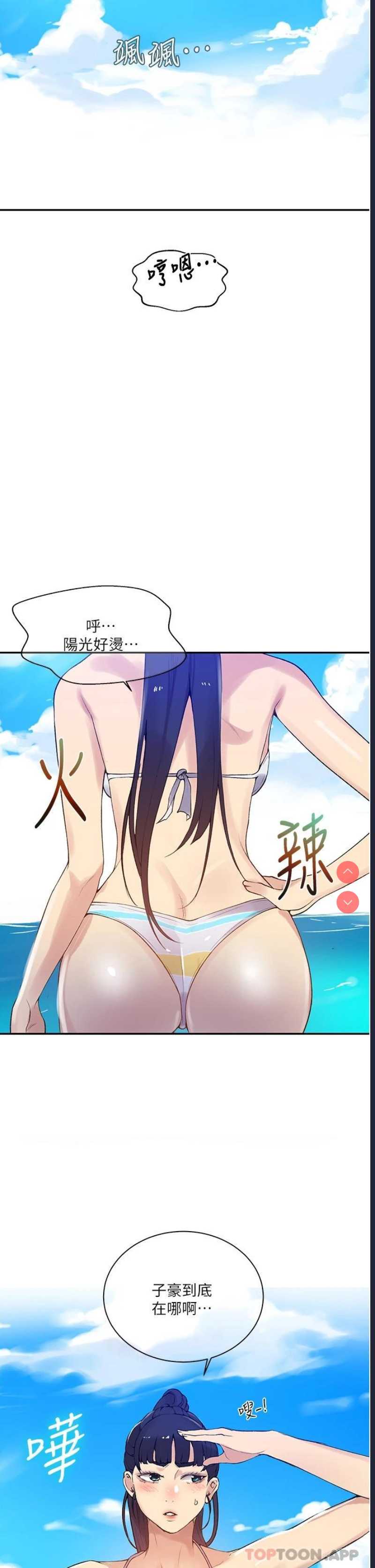 秘密教学 第160话 第15页