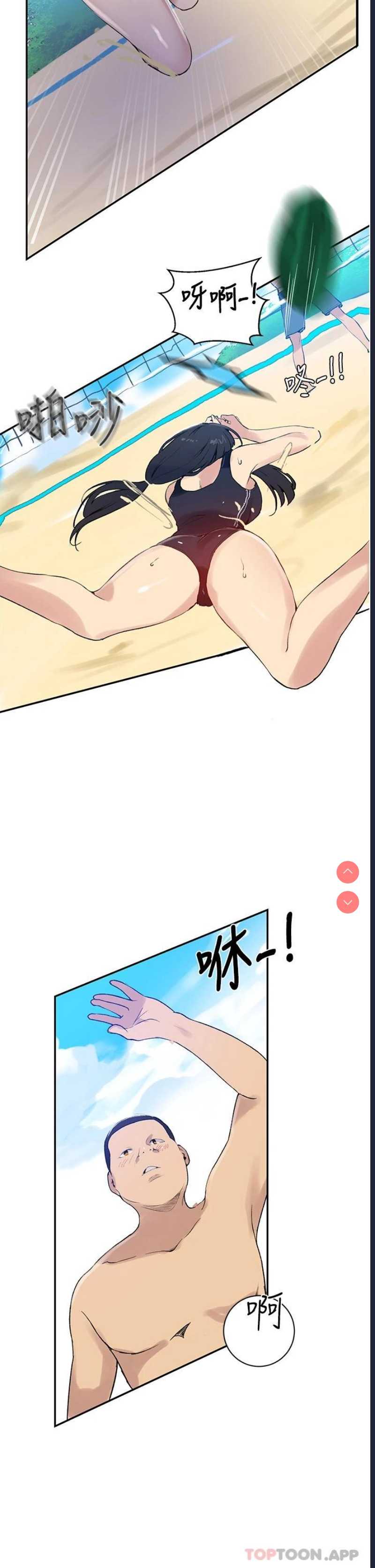 秘密教学 第160话 第22页