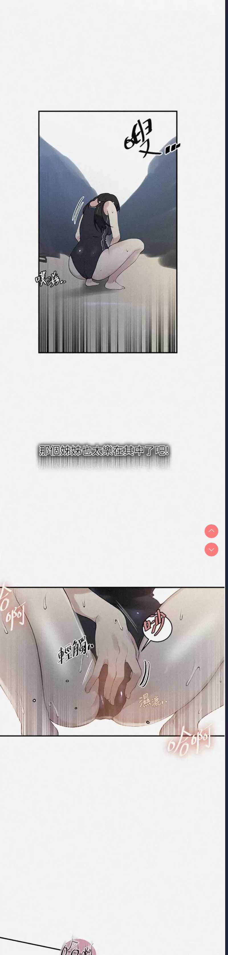 秘密教学 第162话 第2页