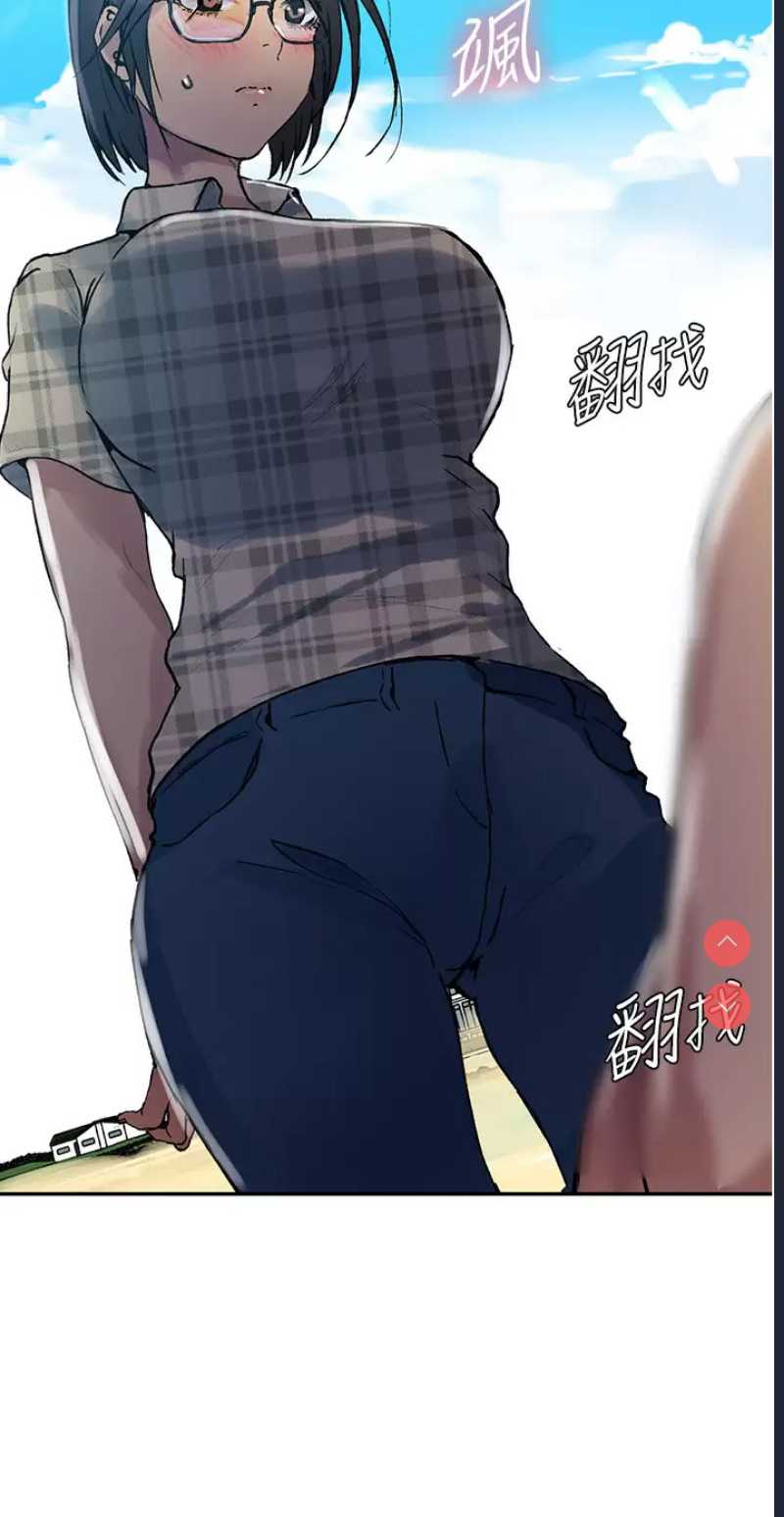 秘密教学 第162话 第25页