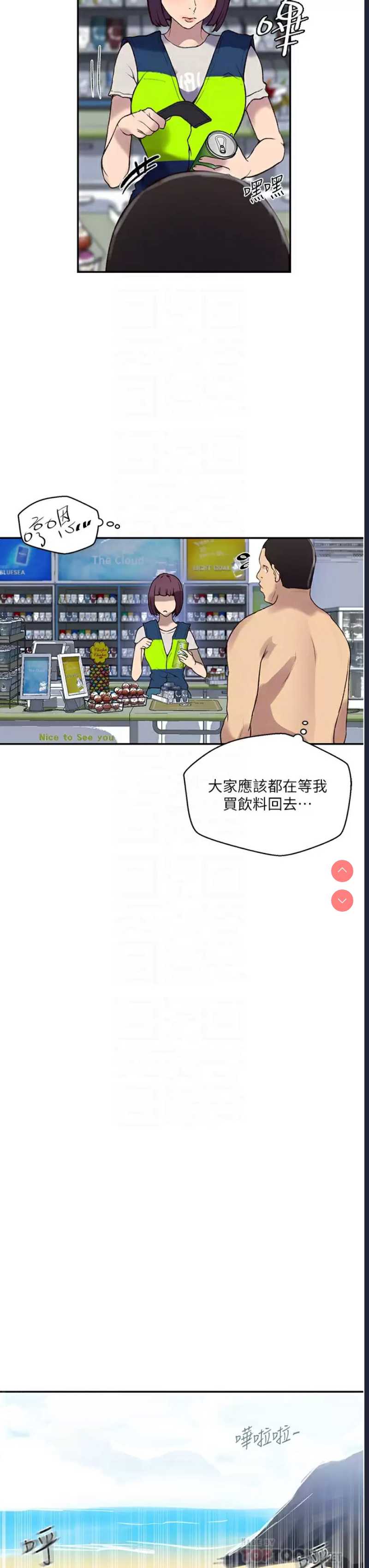 秘密教学 第162话 第8页