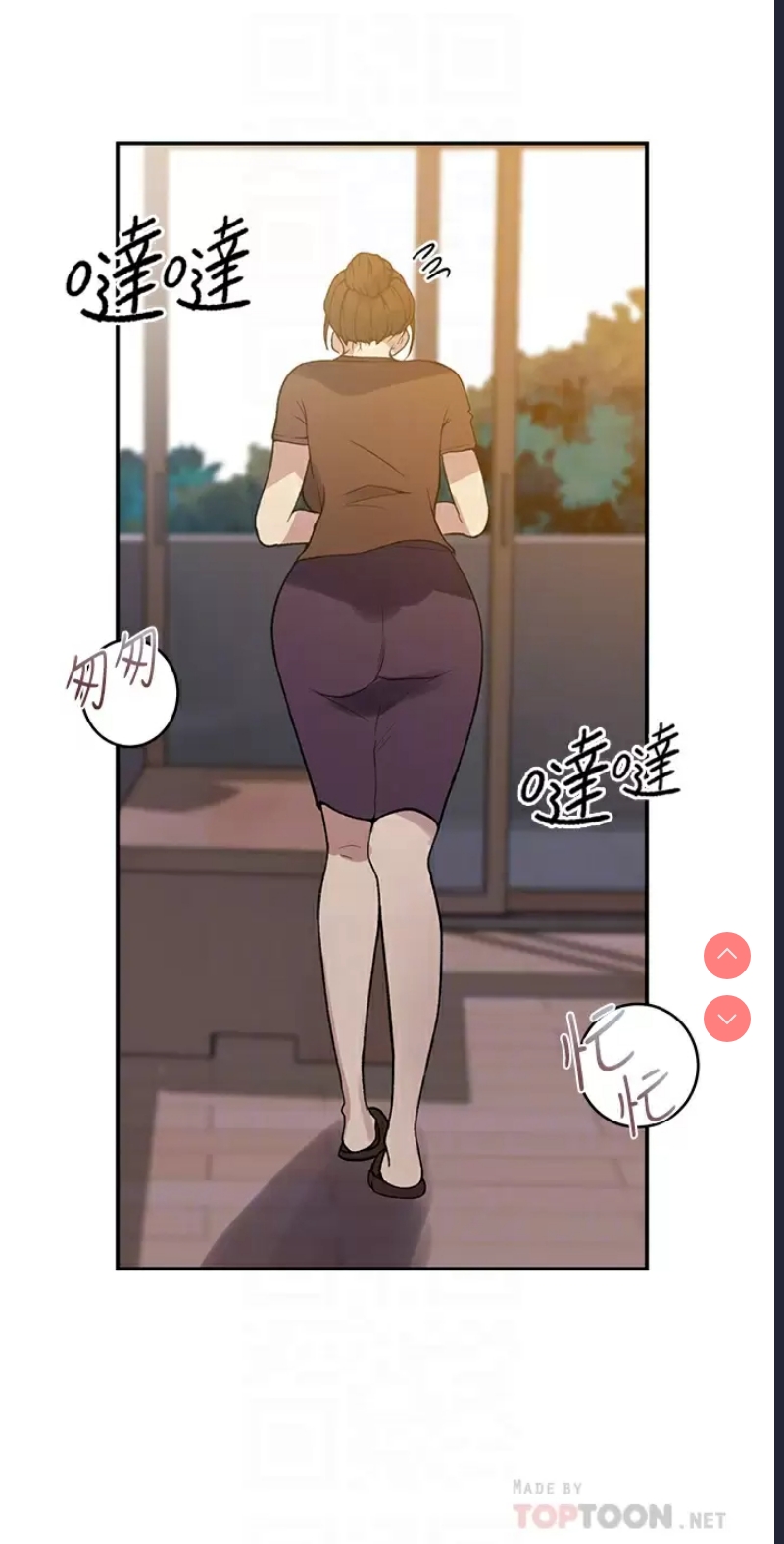秘密教学 第164话 第14页