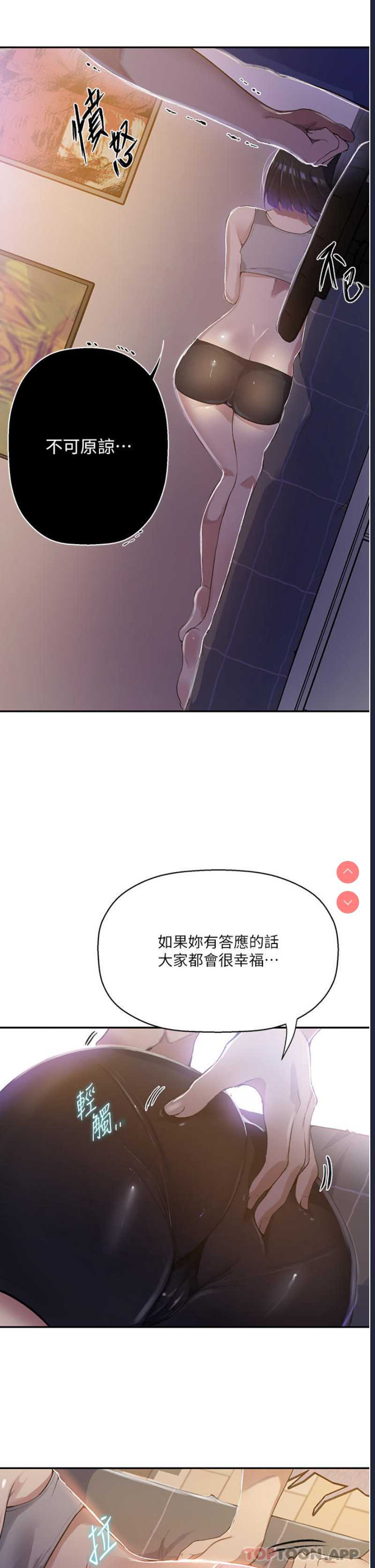 秘密教学 第166话 第25页