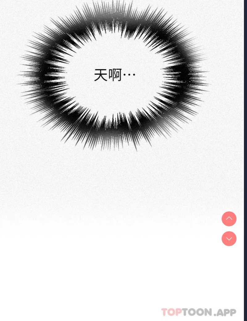 秘密教学 第168话 第3页